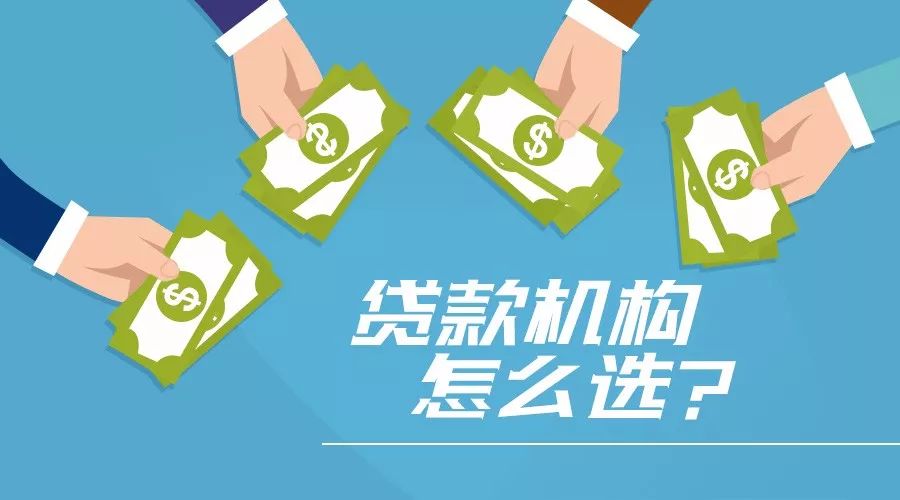 佛山私人借钱：如何选择合适的借款渠道，避免风险